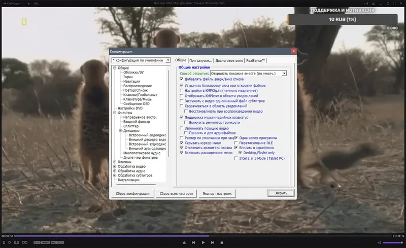 Установка KMPlayer 4.2.3.14 Plus (x86) Portable by 7997 [Multi Ru]