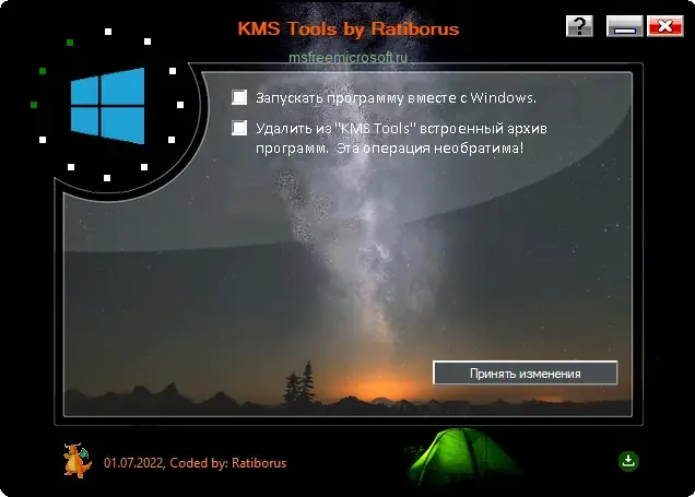 Установка KMS Tools Portable by Ratiborus 01.07.2022 [Multi Ru]