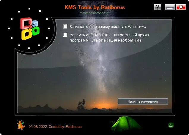 Установка KMS Tools Portable by Ratiborus 01.08.2022 [Multi Ru]