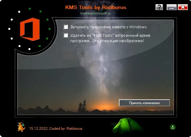 Установка KMS Tools Portable by Ratiborus 15.12.2022 [Multi Ru]