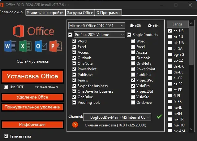 Установка KMS Tools Portable Lite by Ratiborus 30.01.2024 [Multi Ru]
