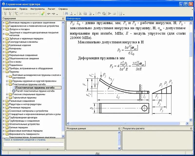 Установка КОМПАС-3D V15.1.3 x86 MCAD Portable by ZЁма (2014) Русский