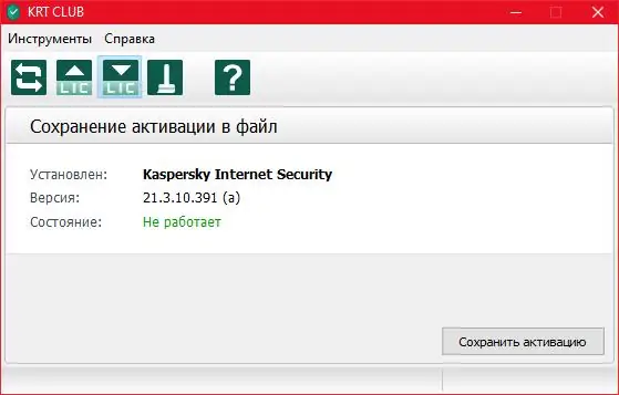 Установка KRT Club 3.1.0.29 v6.21.4 Fix5 (2021) PC Repack