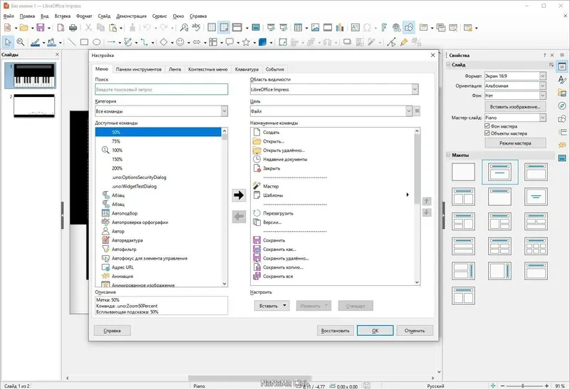Установка LibreOffice 24.2.1.2 Stable Portable by PortableApps [Multi Ru]