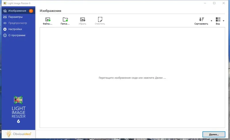 Установка Light Image Resizer 6.1.1.0 RePack (& Portable) by elchupacabra [Multi Ru]
