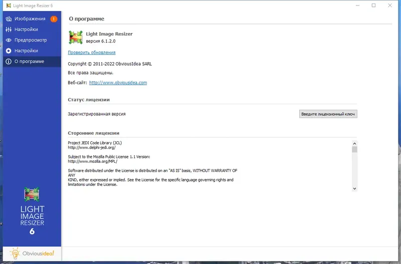 Установка Light Image Resizer 6.1.2.0 RePack (& Portable) by TryRooM [Multi Ru]