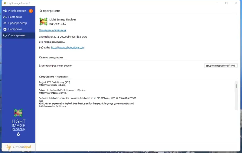 Установка Light Image Resizer 6.1.6.0 RePack (& Portable) by Dodakaedr [Multi Ru]