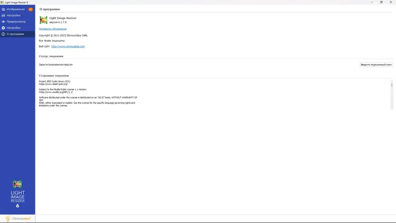 Установка Light Image Resizer 6.1.7 RePack (& Portable) by Dodakaedr [Multi Ru]