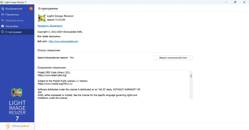 Установка Light Image Resizer 7.2.0.100 RePack (& Portable) by elchupacabra [Multi Ru]