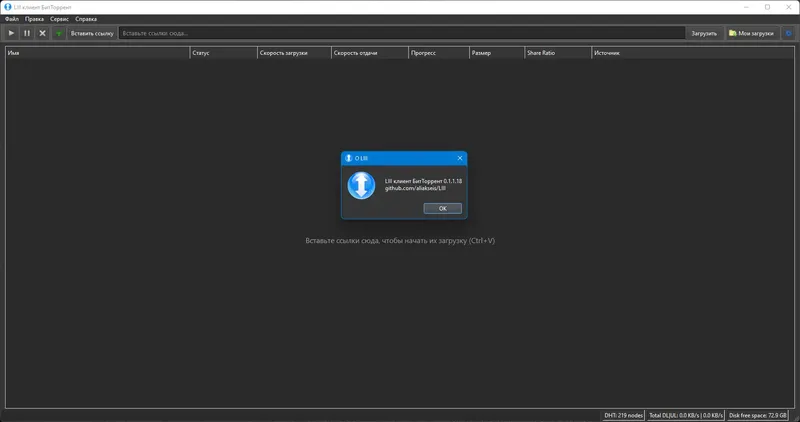 Установка LIII BitTorrent Client 0.1.1.18 (Pre-Release) + Portable [Multi Ru]