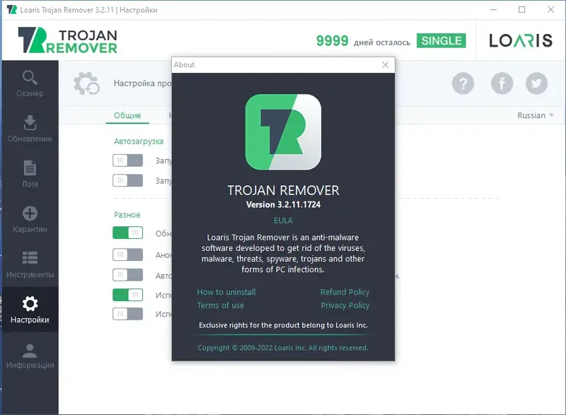 Установка Loaris Trojan Remover 3.2.11.1724 RePack (& Portable) by Dodakaedr [Multi Ru]