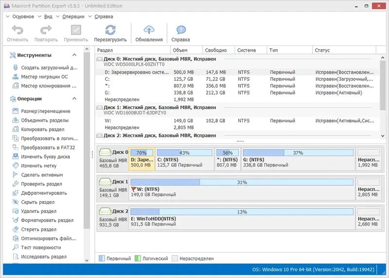 Установка Macrorit Partition Expert 5.8.5 Unlimited Edition RePack (& Portable) by elchupacabra [Ru En]