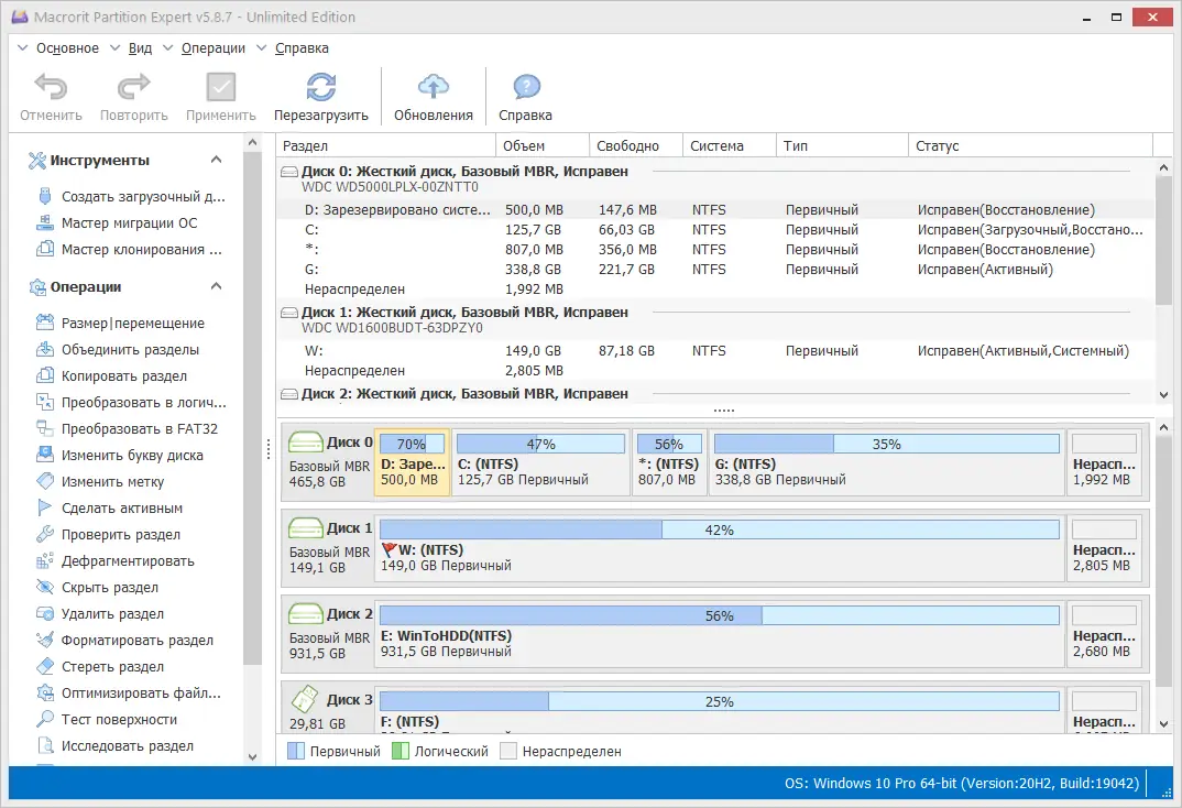 Установка Macrorit Partition Expert 5.8.7 Unlimited Edition RePack (& Portable) by elchupacabra [Ru En]