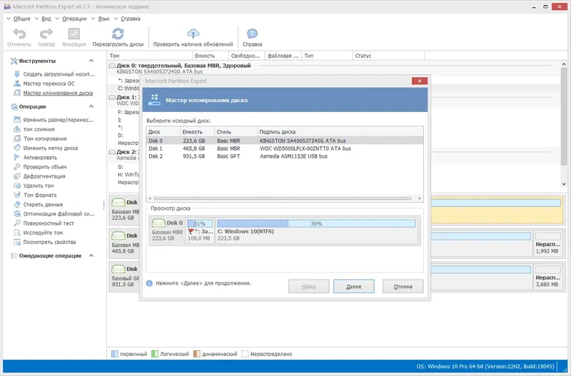 Установка Macrorit Partition Expert 8.1.3 Technician Edition RePack by KpoJIuK [Multi Ru]