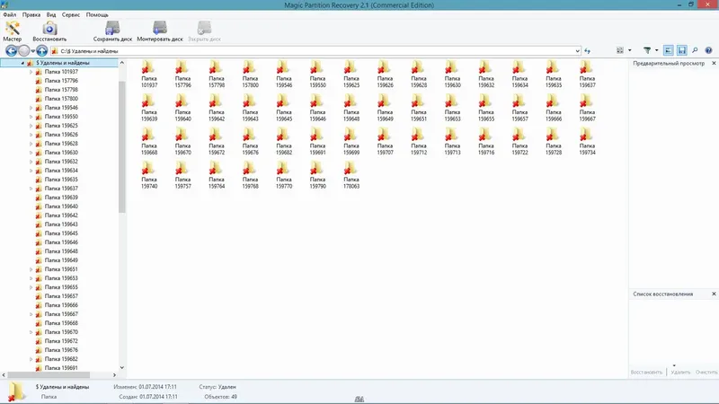 Установка Magic Partition Recovery 2.1 (2014) RePack by D!akov