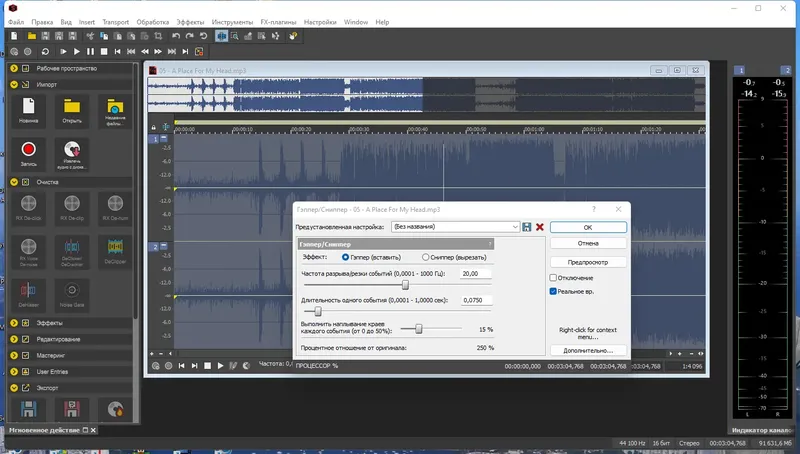 Установка MAGIX Sound Forge Pro 17.0.1 Build 85 RePack by KpoJIuK [Ru En]
