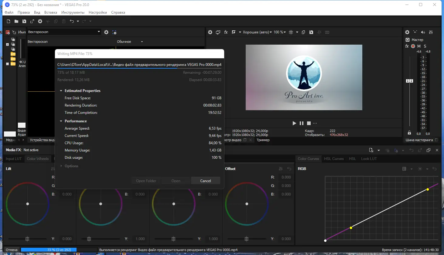 Установка MAGIX Vegas Pro 20.0 Build 370 Portable by 7997 [Multi Ru]