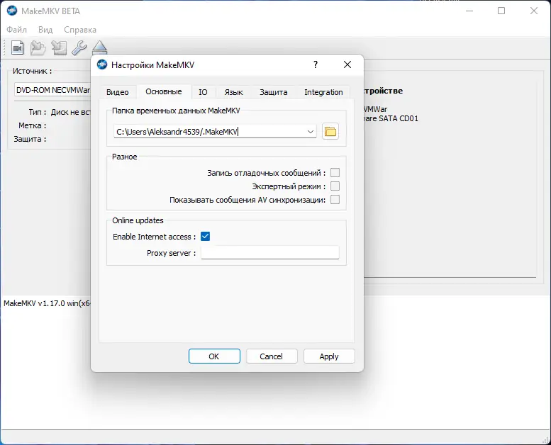 Установка MakeMKV 1.17.5 (2023) PC Portable conservator