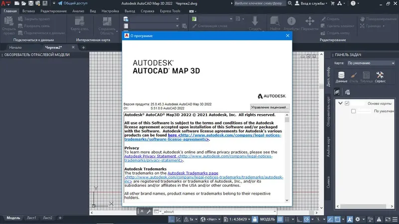 Установка Map 3D Addon for Autodesk AutoCAD 2022 (2021) РС by m0nkrus