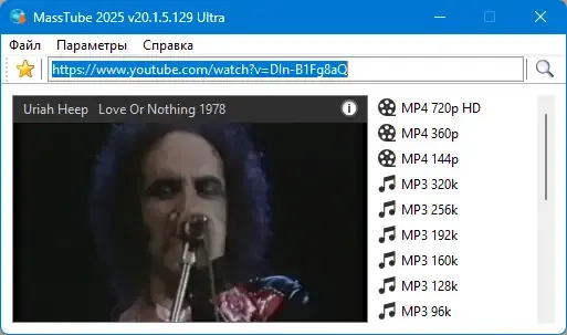 Установка MassTube Ultra 20.1.5.129 RePack (& Portable) by elchupacabra [Ru En]