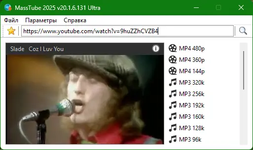 Установка MassTube Ultra 20.1.6.131 RePack (& Portable) by elchupacabra [Ru En]
