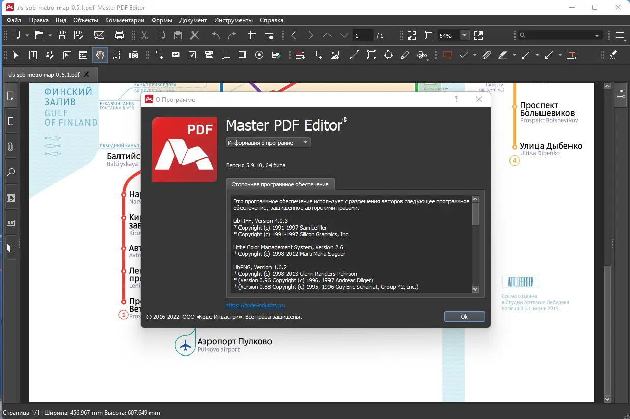 Установка Master PDF Editor 5.9.10 RePack (& Portable) by elchupacabra [Multi Ru]