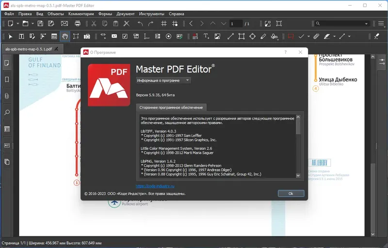 Установка Master PDF Editor 5.9.35 RePack (& Portable) by elchupacabra [Multi Ru]