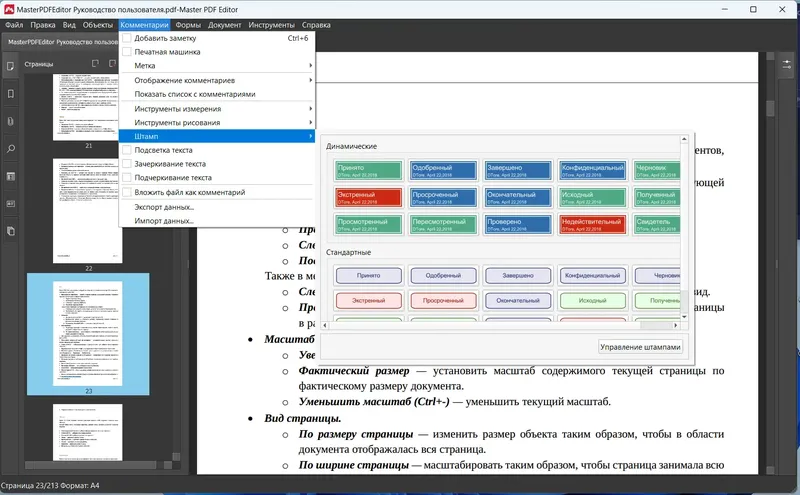 Установка Master PDF Editor 5.9.61 (x64) Portable by 7997 [Multi Ru]