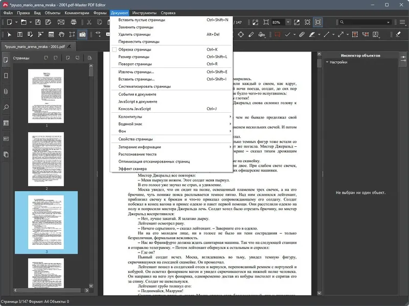 Установка Master PDF Editor 5.9.85 (x64) Portable by 7997 [Multi Ru]