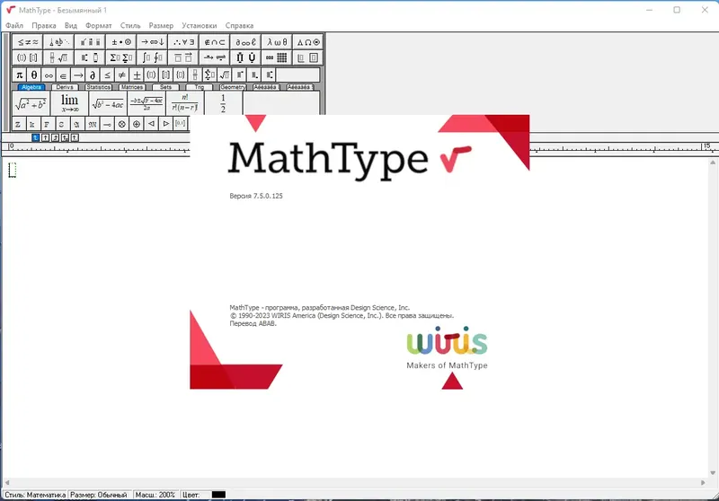 Установка MathType 7.5.0.125 RePack by KpoJIuK [Ru En]