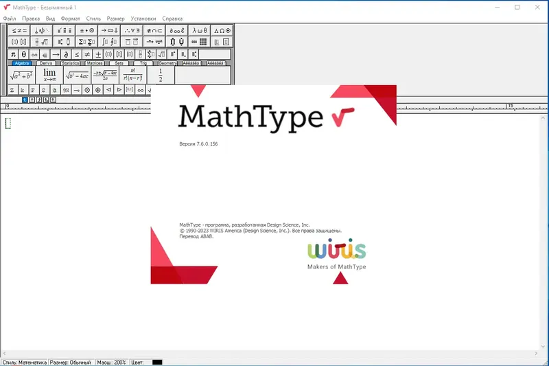 Установка MathType 7.6.0.156 RePack by KpoJIuK [Ru En]