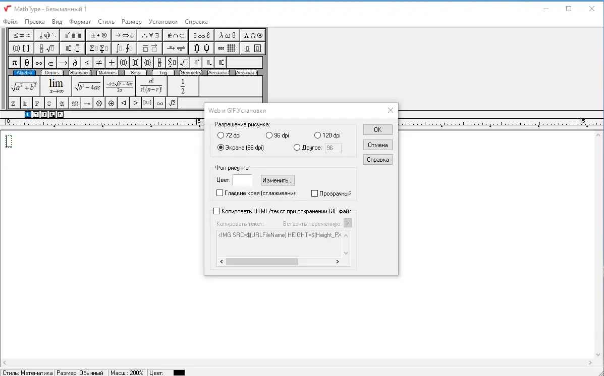 Установка MathType 7.7.0.237 RePack by KpoJIuK [Ru En]