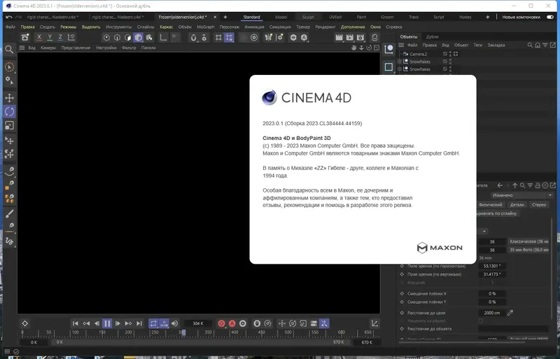 Установка Maxon Cinema 4D Studio 2023.0.1 RePack by KpoJIuK [Multi Ru]