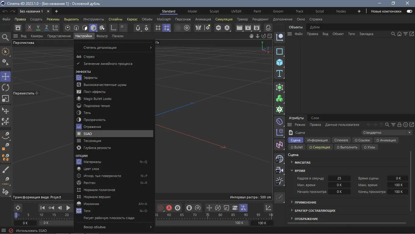 Установка Maxon Cinema 4D Studio 2023.1.0 RePack by KpoJIuK [Multi Ru]