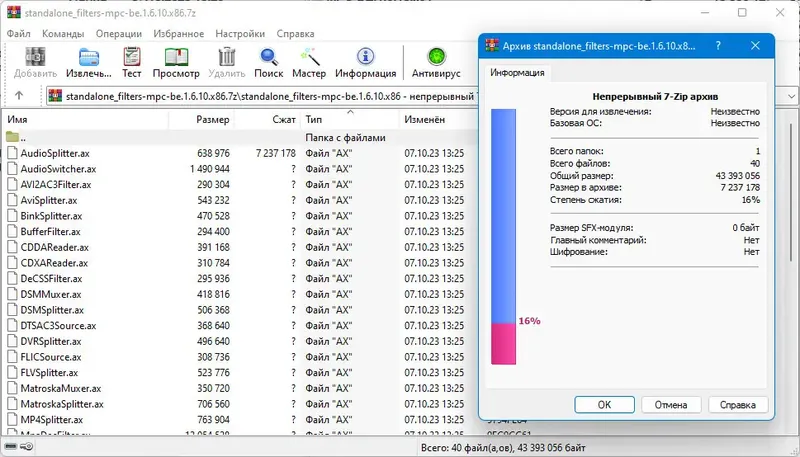Установка Media Player Classic - Black Edition 1.6.10 Stable + Portable + Standalone Filters [Multi Ru]