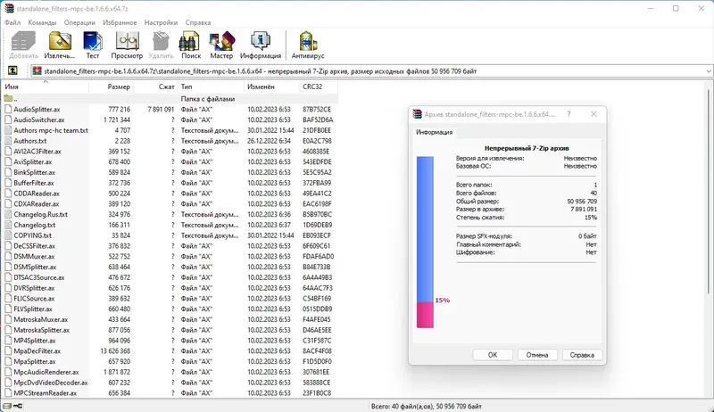 Установка Media Player Classic - Black Edition 1.6.6 Stable + Portable + Standalone Filters [Multi Ru]