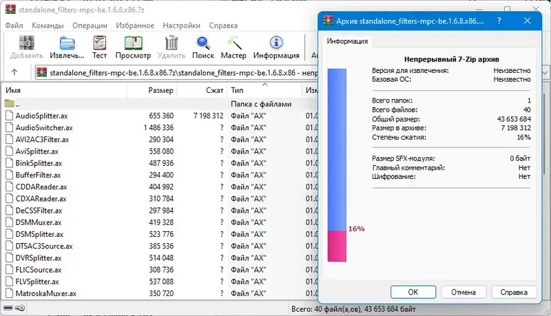 Установка Media Player Classic - Black Edition 1.6.8 Stable + Portable + Standalone Filters [Multi Ru]