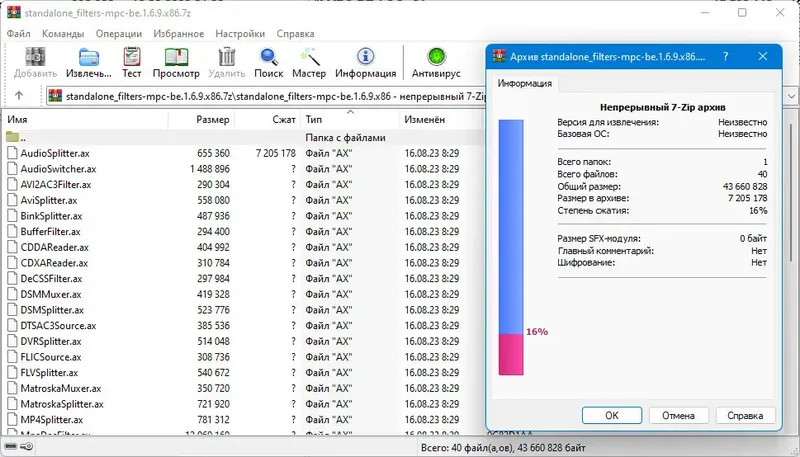 Установка Media Player Classic - Black Edition 1.6.9 Stable + Portable + Standalone Filters [Multi Ru]