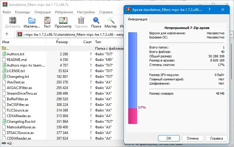 Установка Media Player Classic - Black Edition 1.7.2 Stable + Portable + Standalone Filters [Multi Ru]