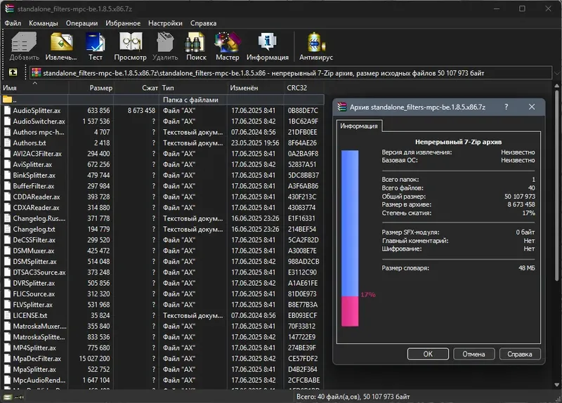 Установка Media Player Classic - Black Edition (MPC-BE) 1.8.5 Stable + Portable + Standalone Filters [Multi Ru]