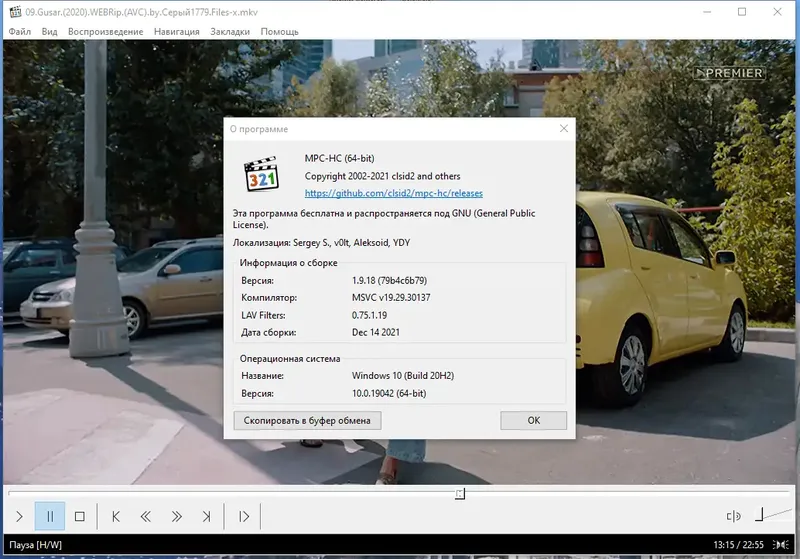 Установка Media Player Classic Home Cinema (MPC-HC) 1.9.18 RePack (& portable) by elchupacabra [Multi Ru]