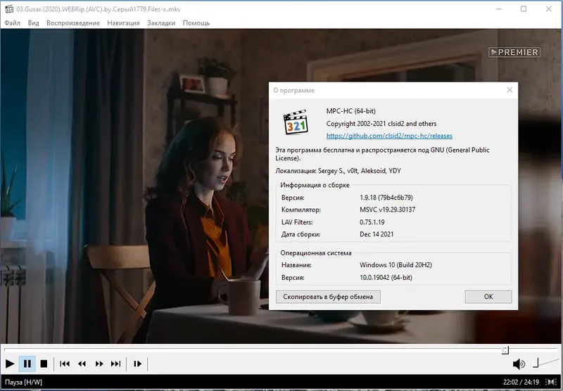 Установка Media Player Classic Home Cinema (MPC-HC) 1.9.18 RePack (& portable) by KpoJIuK [Multi Ru]