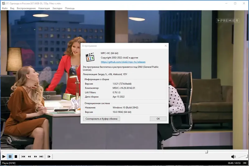 Установка Media Player Classic Home Cinema (MPC-HC) 1.9.21 RePack (& portable) by KpoJIuK [Multi Ru]