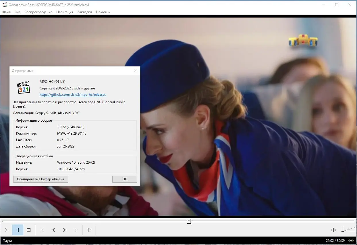Установка Media Player Classic Home Cinema (MPC-HC) 1.9.22 RePack (& portable) by elchupacabra [Multi Ru]