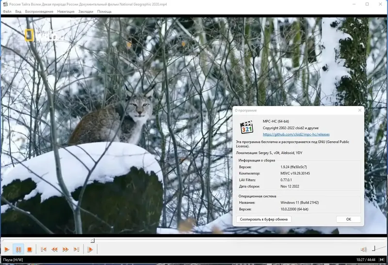 Установка Media Player Classic Home Cinema (MPC-HC) 1.9.24 RePack (& portable) by elchupacabra [Multi Ru]