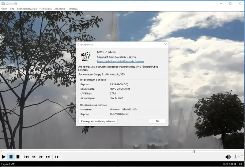 Установка Media Player Classic Home Cinema (MPC-HC) 1.9.24 RePack (& portable) by KpoJIuK [Multi Ru]
