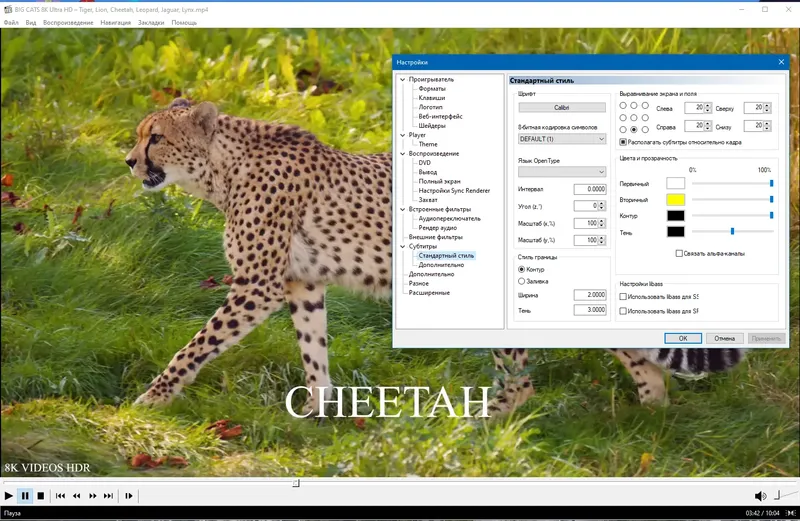 Установка Media Player Classic Home Cinema (MPC-HC) 2.1.3 RePack (& portable) by elchupacabra [Multi Ru]