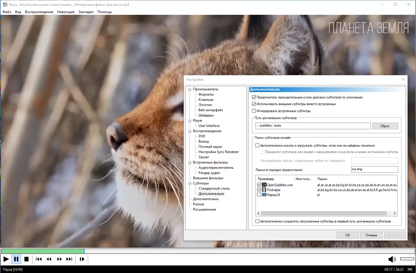 Установка Media Player Classic Home Cinema (MPC-HC) 2.1.4 RePack (& portable) by KpoJIuK [Multi Ru]