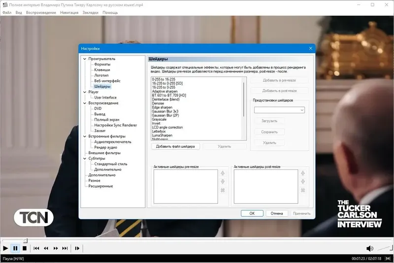 Установка Media Player Classic Home Cinema (MPC-HC) 2.1.6 + Portable (unofficial) [Multi Ru]