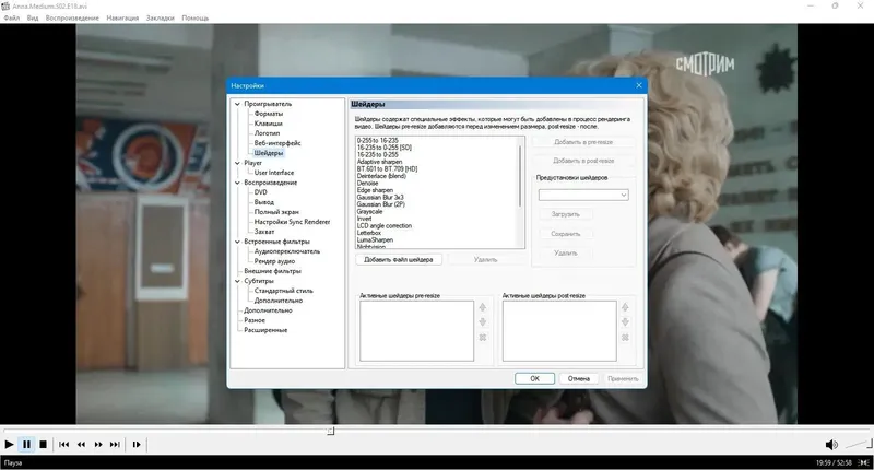 Установка Media Player Classic Home Cinema (MPC-HC) 2.1.7.2 + Portable (unofficial) [Multi Ru]